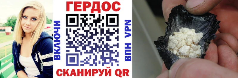 ГЕРОИН Heroin  Неман 