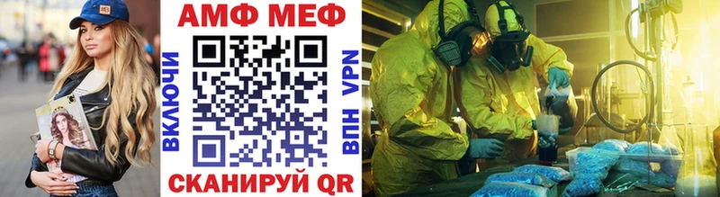 Метамфетамин пудра Неман